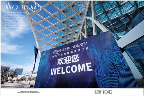 高端游學 跟著萃工廠游云南,2021的創業風向清晰可見