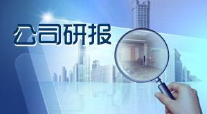 首旅酒店 酒店主業穩健，金雷風電協同，旅行社業務整合中的多元探索